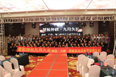 免费试看草逼小视频楚航仲夏九月久长活动誓师大会